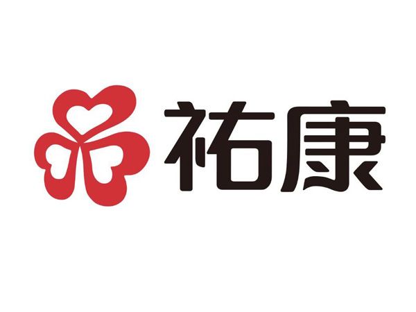 祐康集團(tuán)